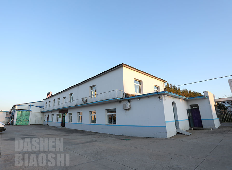 大申標(biāo)識標(biāo)牌制作工廠